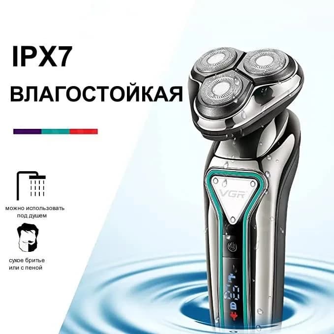 Електробритва VGR / Машинка для гоління бороди V-323 / Шейвер чоловічий