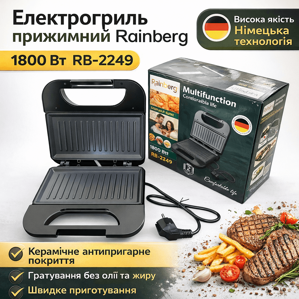 SALE! Rainberg RB-2249 contact grill, grill for shawarma, steaks 1800 W (Damaged packaging, body damage 3408)