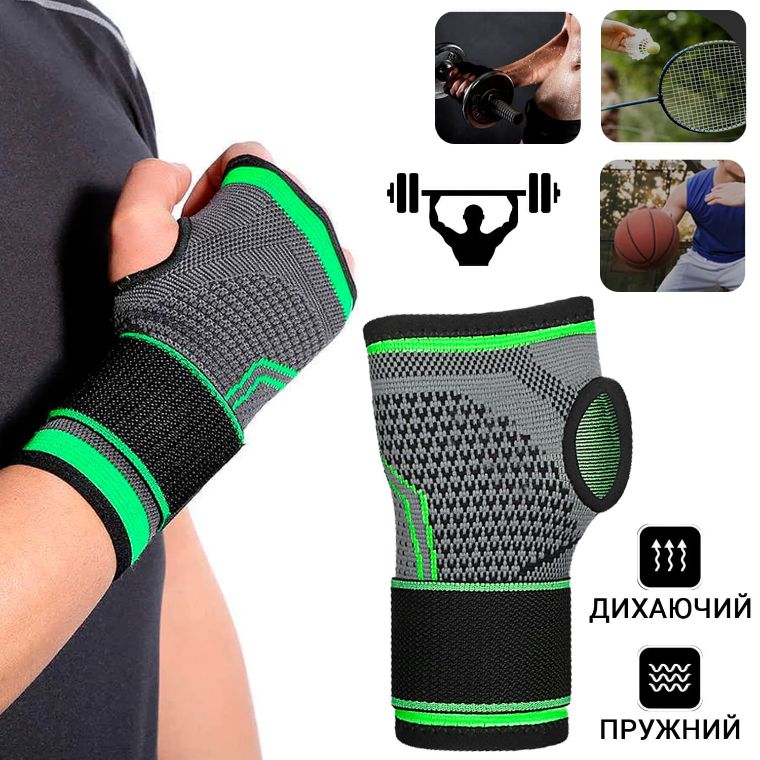 Спортивный бандаж кистевого сустава Wrist Support Sibote 9136 ортез эластичный бинт на кисть