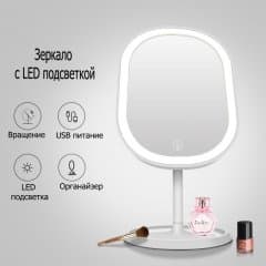 Зеркало с Led подсветкой овальное косметическое для макияжа