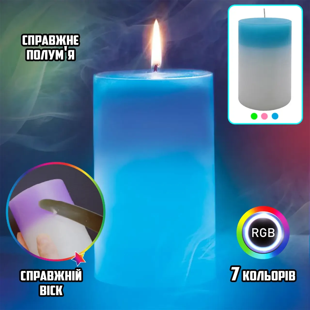 Декоративна воскова свічка з ефектом полум’я та LED підсвіткою Candles Magic, 7 кольорів RGB