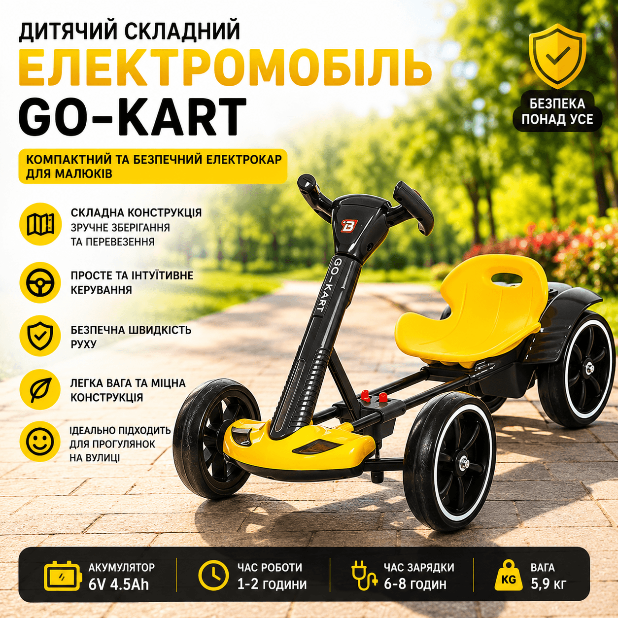 Детский складной электромобиль Go-Kart с аккумулятором и пультом электрокар Желтый