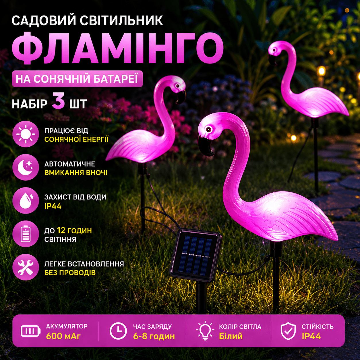 Садовый светильник "Фламинго" на солнечной батарее с LED-подсветкой, декоративный, розовый 26X-76 набор 3 шт в упаковке