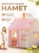 Фото 6 — Дитяча палатка-домік складна з віконцями та дахом 130x100x120∙ Палатка для дітей великий будинок тип Домік