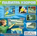 Фото 4 — Современный детский набор для творчества GLOW MAGIC • Рисунки светящиеся в темноте + Палитра узоров • 2 режима рисования