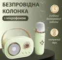 Фото 6 — Акустична система «RETRO» з мікрофоном ∙ Бездротова портативна Bluetooth колонка на акумуляторі ∙ Міні-караоке