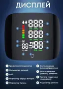 Фото 4 — Автоматический тонометр для запястья ∙ Аппарат для измерения давления с встроенным аккумулятором