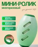 Фото 2 — Многоразовый ролик для сбора ворса и пыли • Ролик для чистки одежды, мебели и текстиля