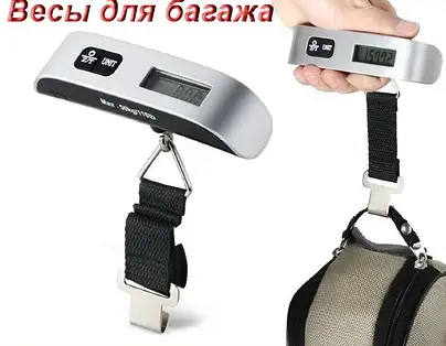 Ваги електронні ACS S 004, 50 кг, кантер для багажу