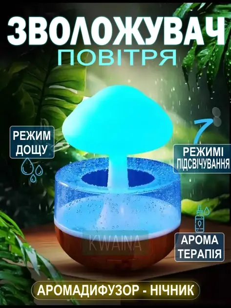 Mushroom rain-effect air humidifier & night-light aroma diffuser Mushroom Drop Water