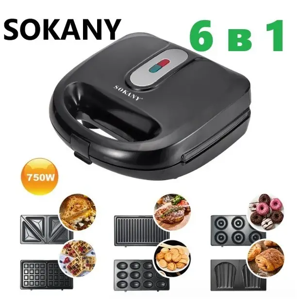 Мультимейкер 6в1 750Вт Sokany SK-908, сменные формы: вафли, орешки, печенье, гриль