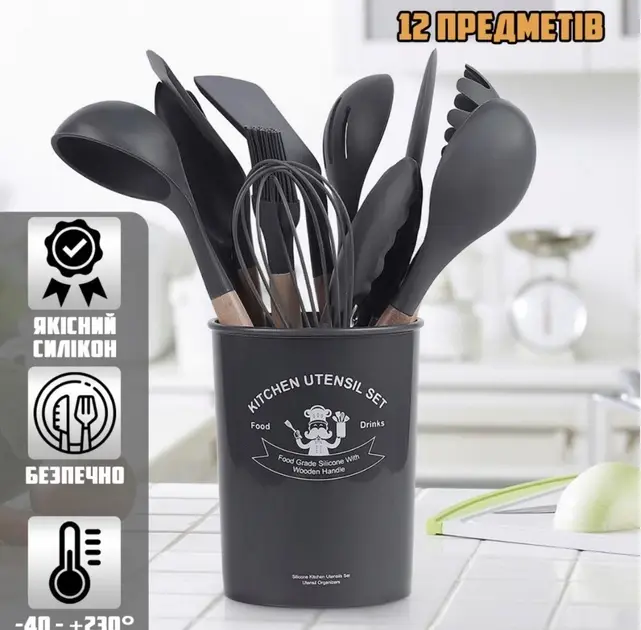 Силиконовый кухонный набор принадлежностей Kitchen Stuff, 12 предметов, черный