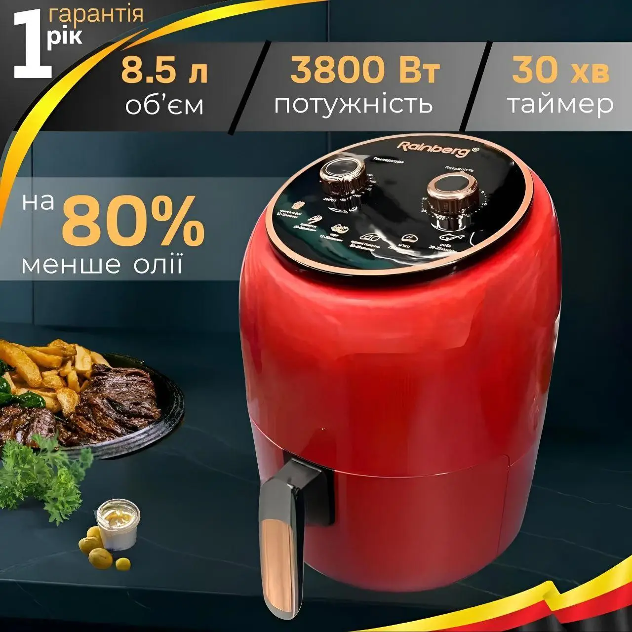 Аерогриль Rainberg RB-2318, 3800 Вт, 8.5 л, безмасляна фритюрниця, червоний