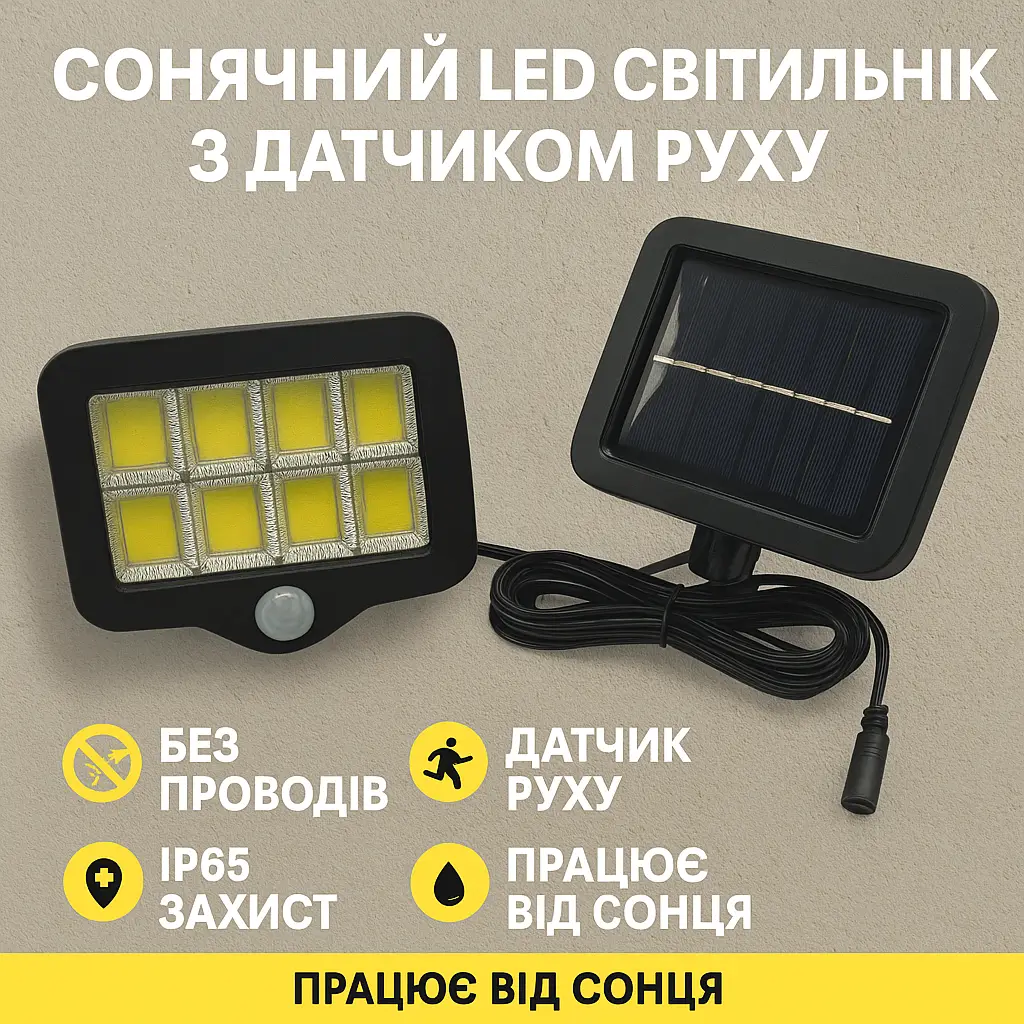 Прожектор вуличний LED акумуляторний GL-10, датчик руху, сонячна батарея, COB, 2400 мАг