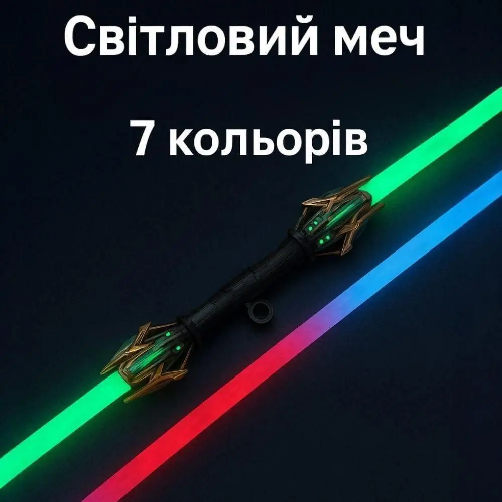 Световой меч детский, вращающийся, 7 цветов подсветки