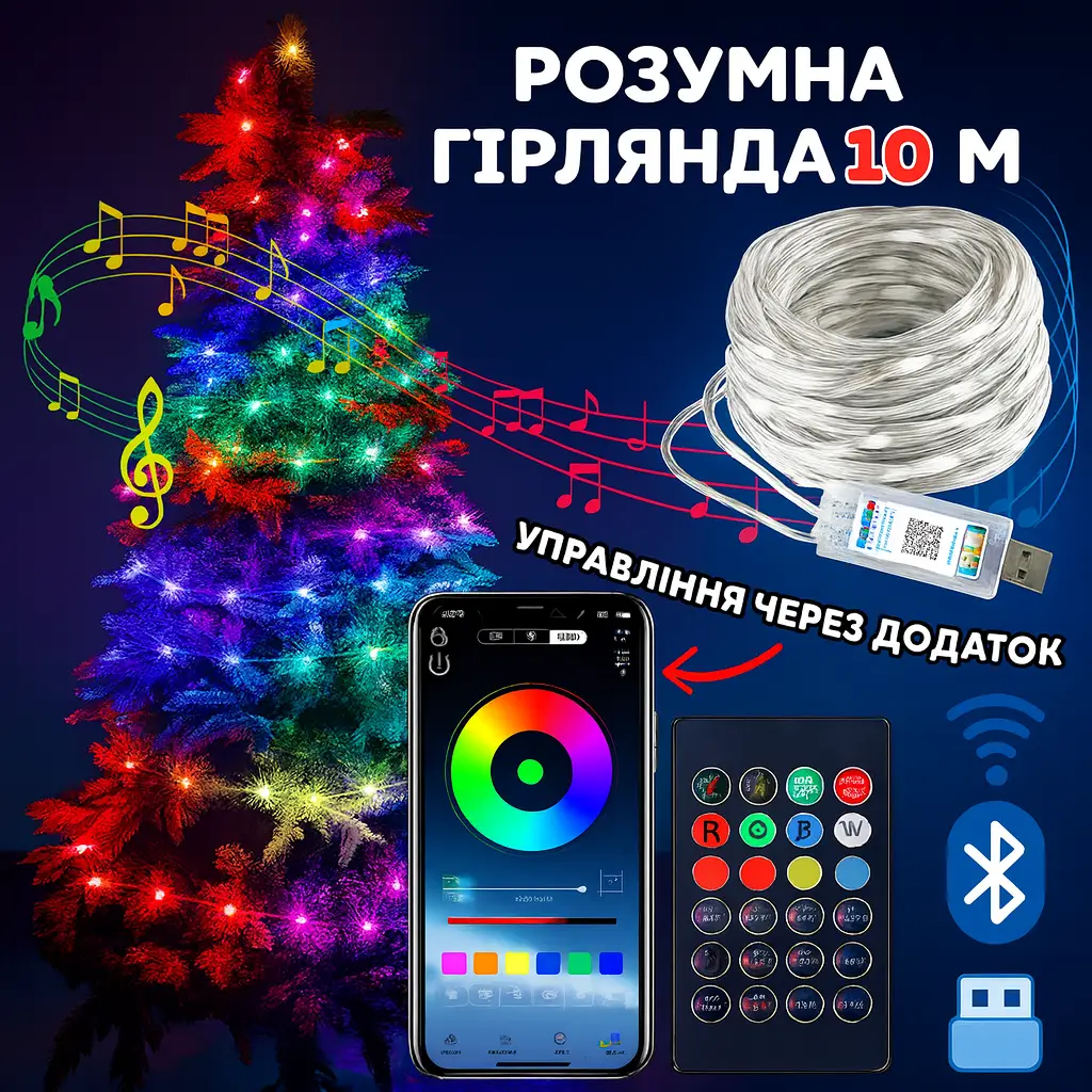 LED RGB String Lights 10m for Christmas Tree, Waterproof IP65, Smart Control