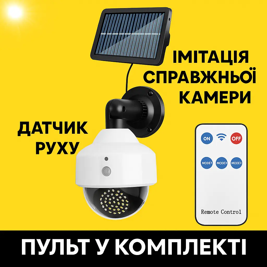 Камера-обманка JX-5118, з датчиком руху та сонячною панеллю