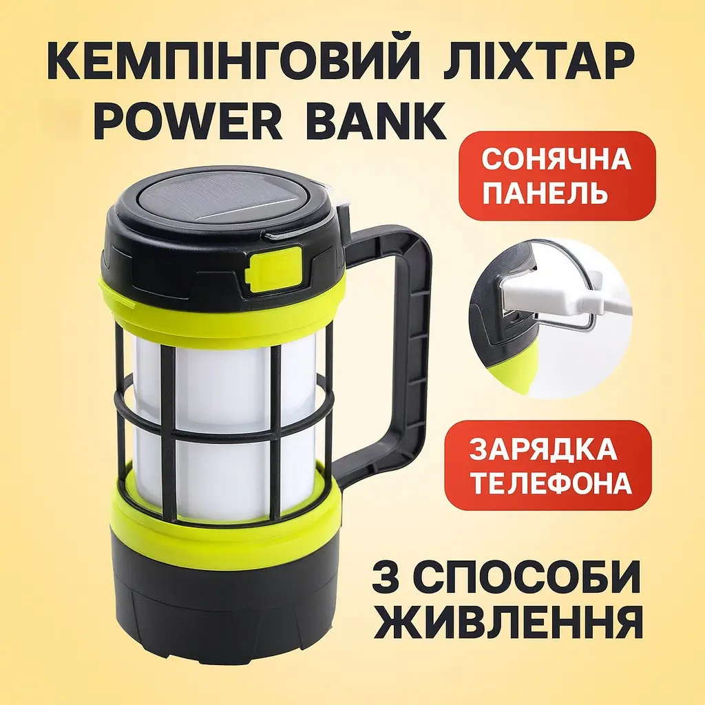 Фонар кемпінговий Camping Lantern F-910-B 25 Вт, 2500 мАг, з Power Bank