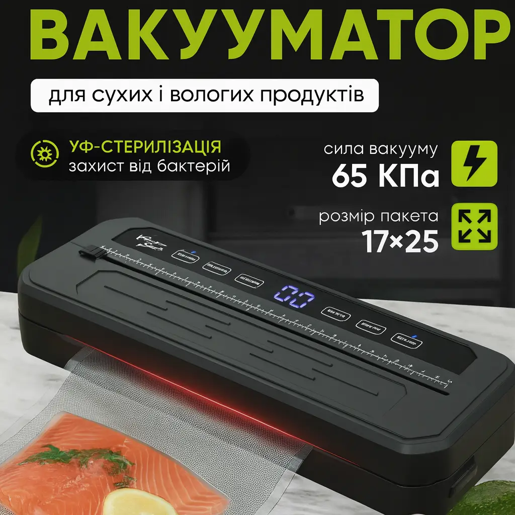 Вакуумний пакувальник Food Vacuum Sealer, 65кПа, з різаком і пакетами, чорний