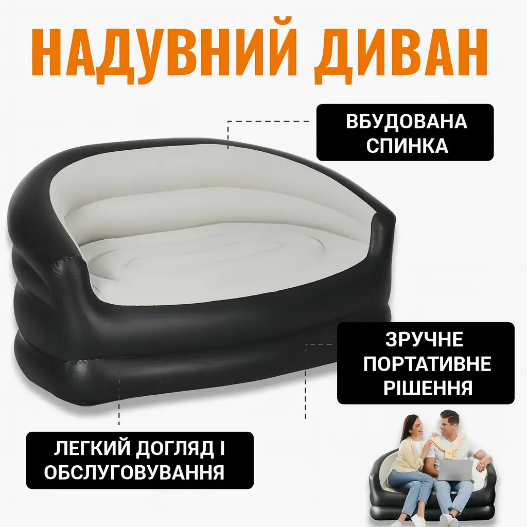 Inflatable Loveseat Sofa, Flocked Coating, XL-1134, 138x87x71 cm