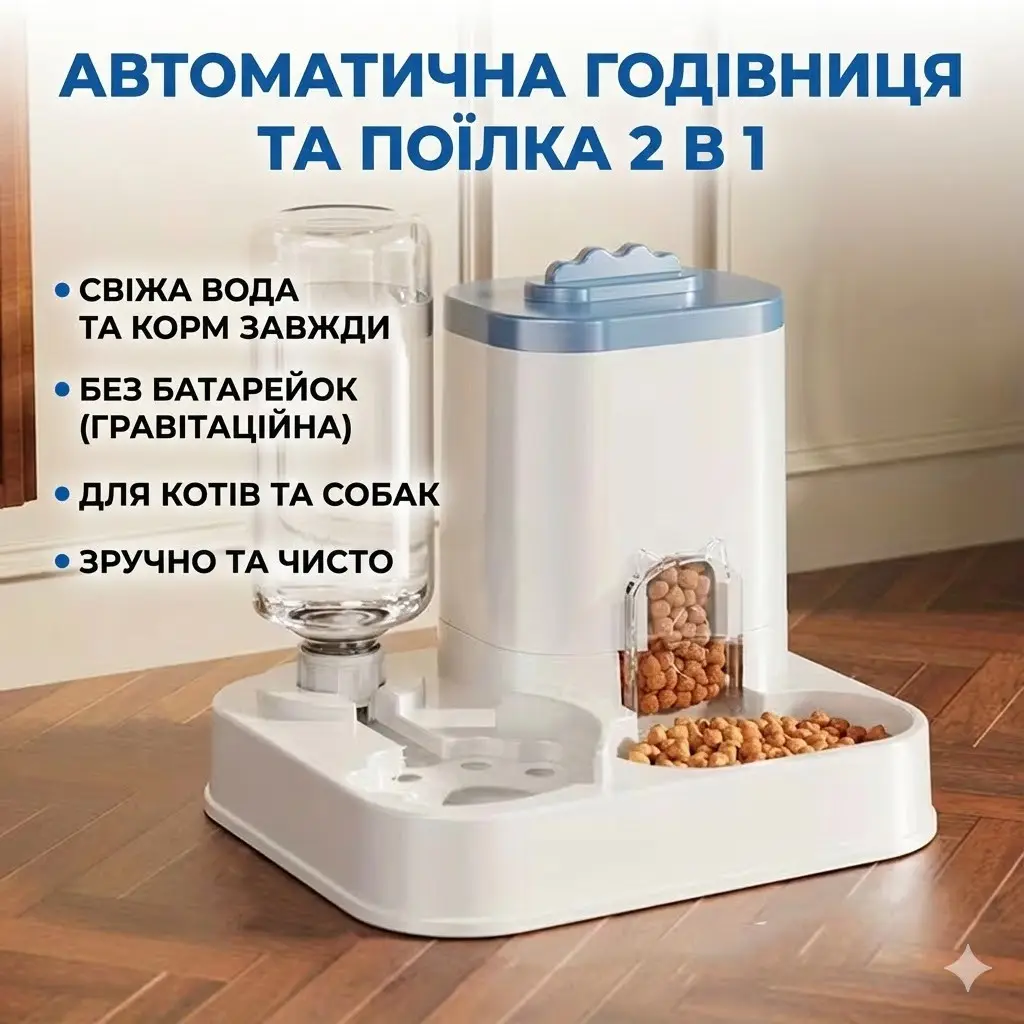 Automatic 2-in-1 pet feeder for cats and dogs: gravity food and water bowl, no batteries needed
