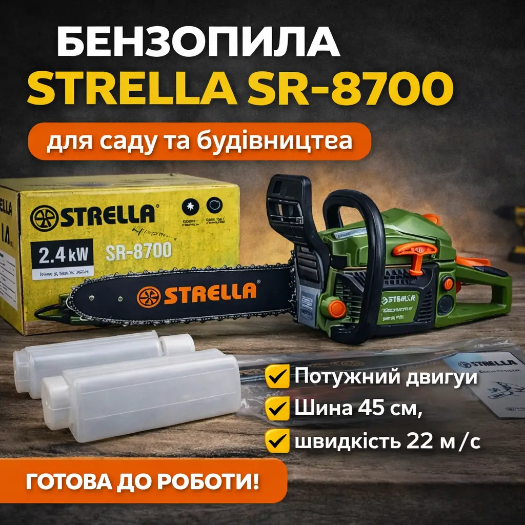 Gasoline chainsaw STRELLA SR-8700 LL-1025, for garden and household use