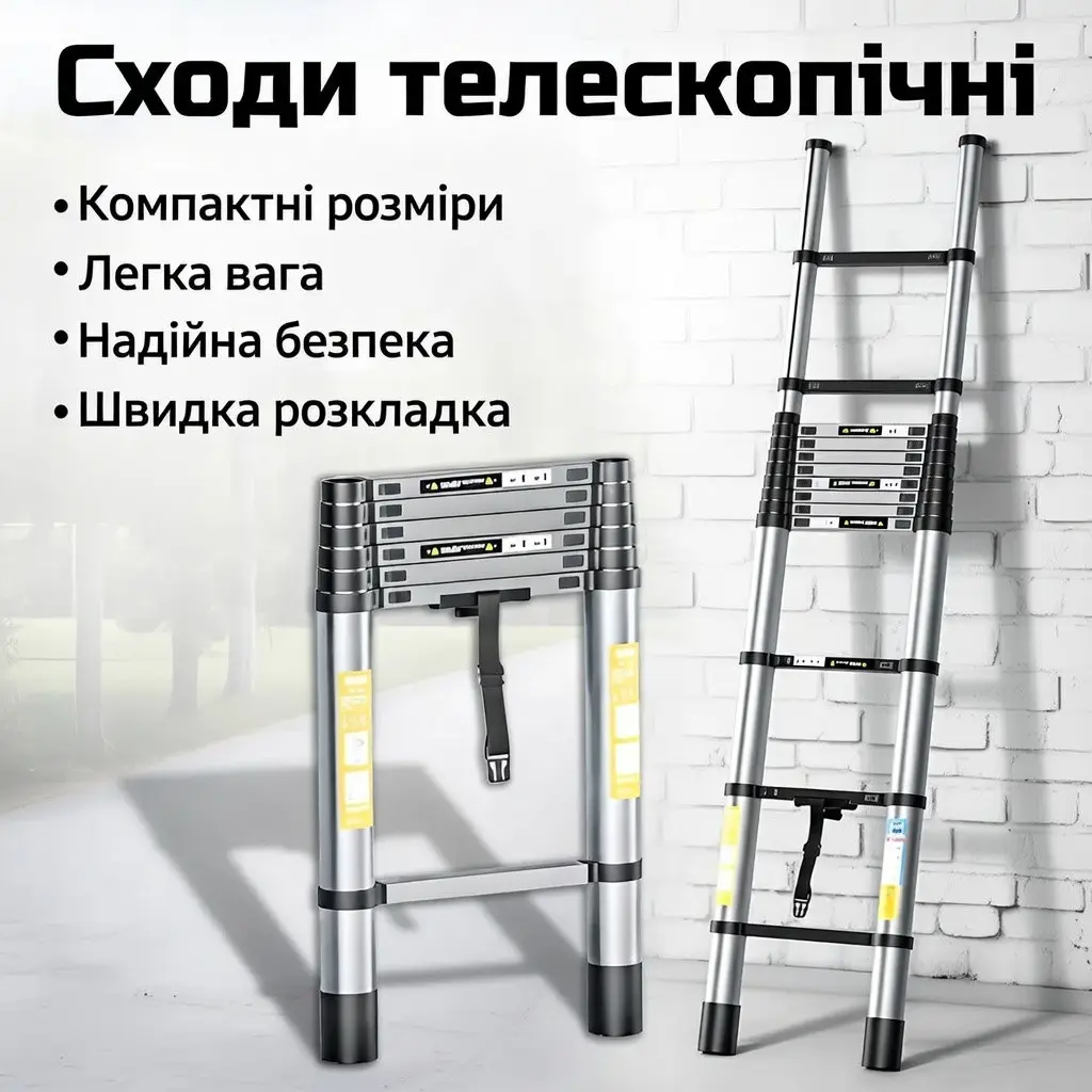 Драбина телескопічна 2.7 м, 7 ступенів, хромомолібденова сталь, до 150 кг, складна
