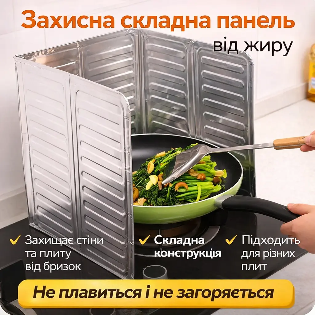 Foldable Aluminum Foil Stove Splash Guard Panel, 325×840 mm
