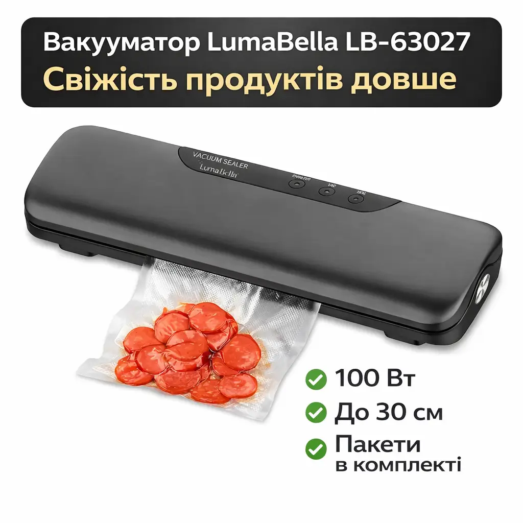 Вакуумный упаковщик Luma Bella LB-63027, автоматический, 100Вт, запайка до 30см