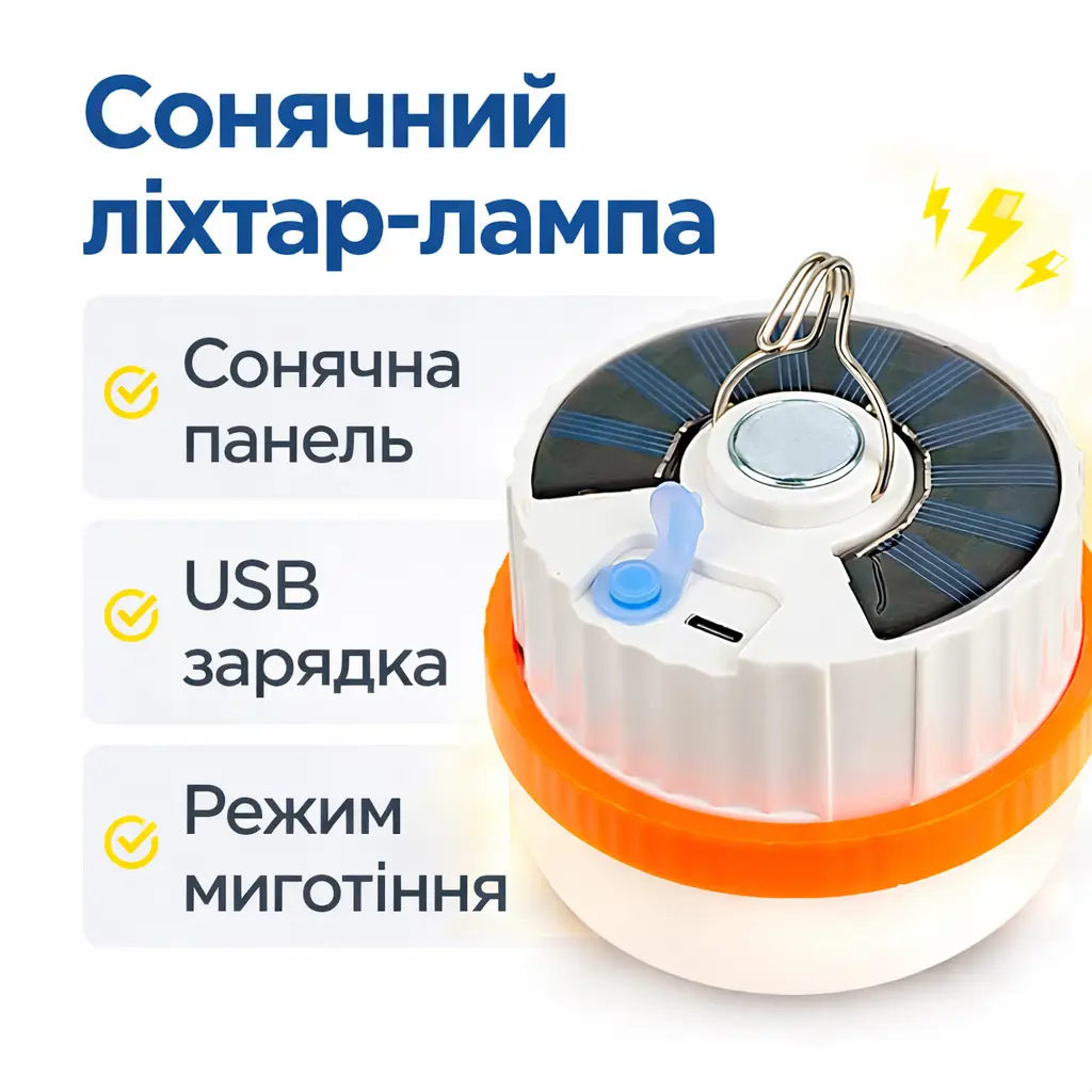 Кемпінговий LED фонар T100 2835-30D SMD на сонячній батареї, акумулятор Li-ion, USB Type-C