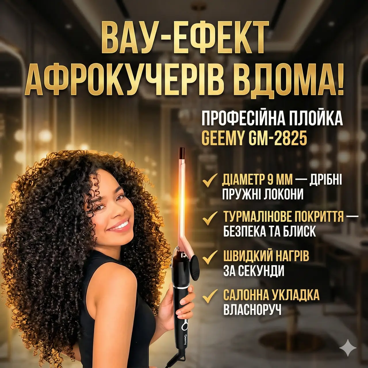 Плойка для дрібних кучерів (афрокучері) Geemy GM 2825