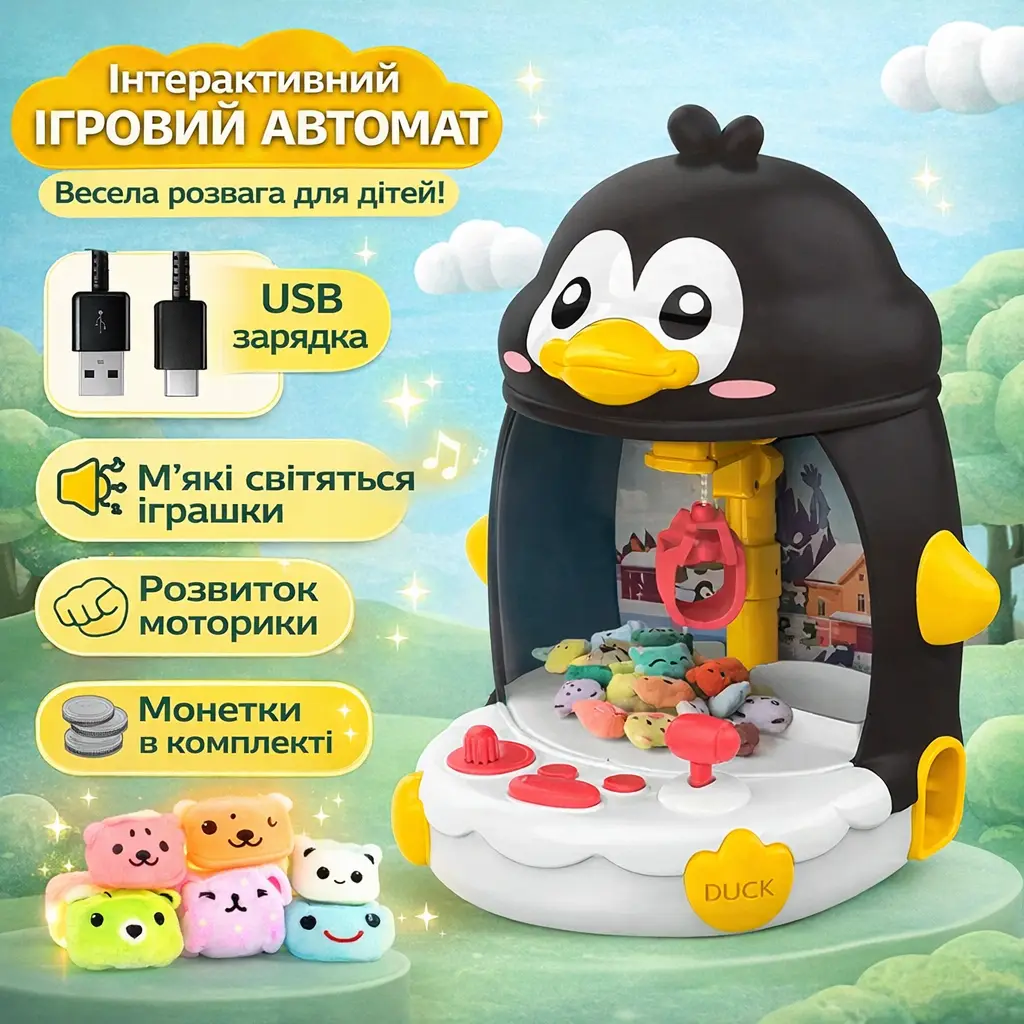 Інтерактивна іграшка Пінгвін 33х29х26 см з міні-призами, USB/батарейки, від 3 років