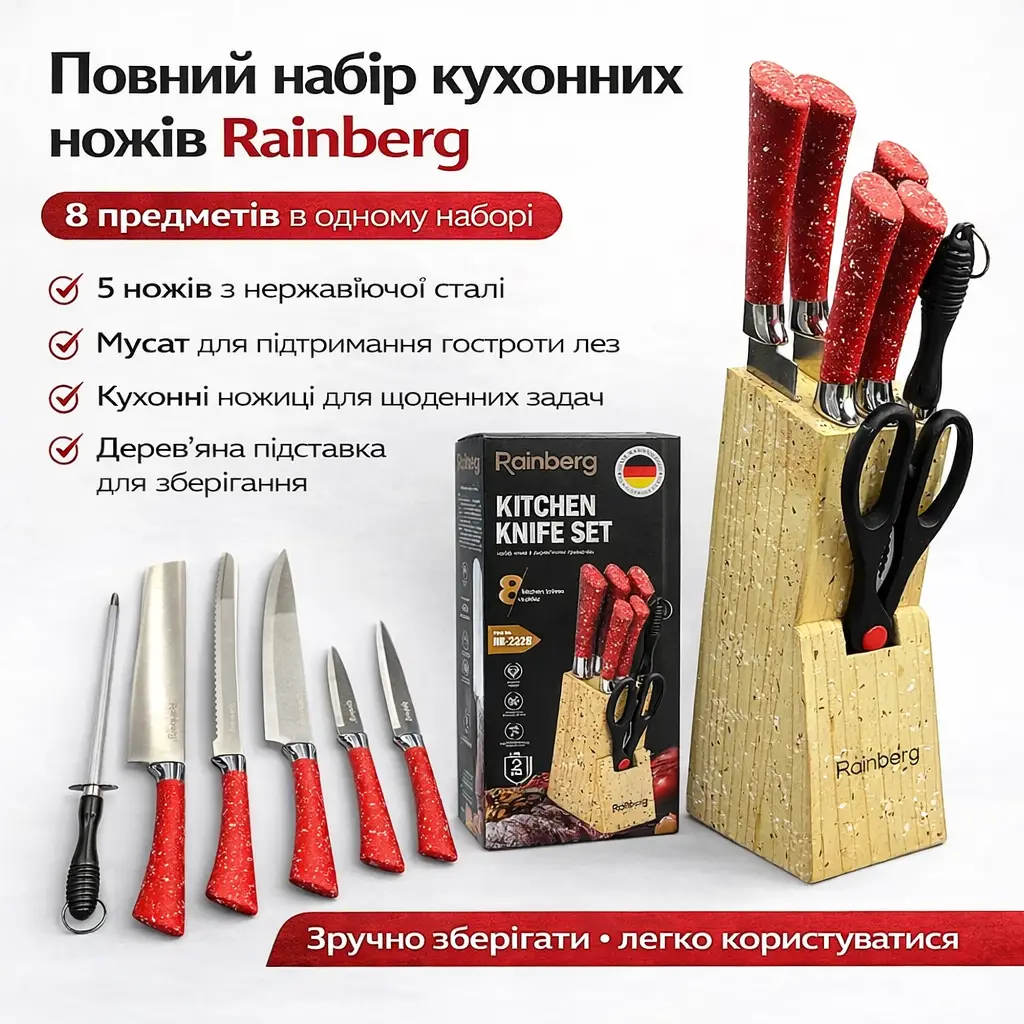 Набор кухонных ножей Rainberg RB-2328, красный, с деревянной подставкой, мусатом и ножницами, 5 ножей, нержавеющая сталь
