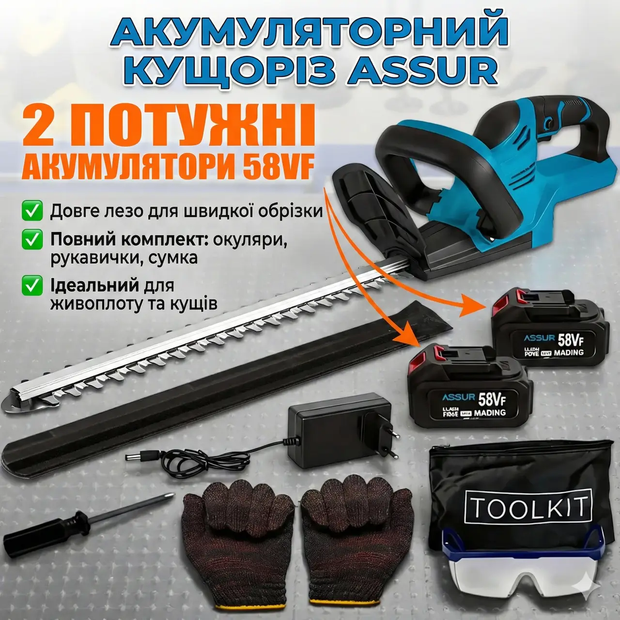 Cordless hedge trimmer ASSUR ASR729, 21V, 52 cm blade