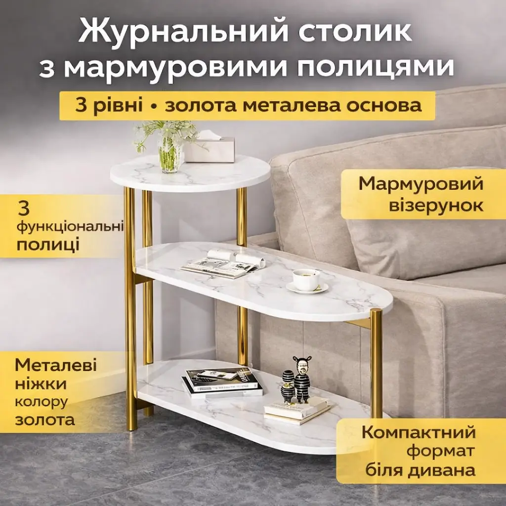 3-Tier Marble Coffee Table DASH-5497, 65×30×62 cm, White Marble/Gold Legs
