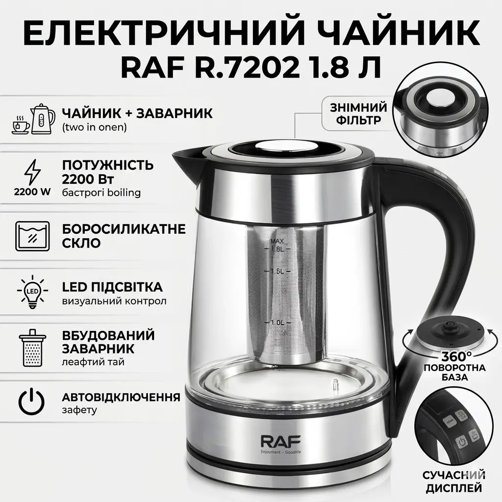 Electric kettle RAF R.7202 1.8L, 2200W, with teapot, auto shut-off