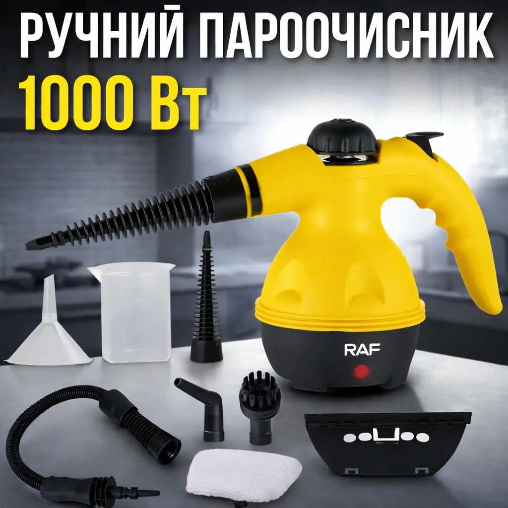 Ручний пароочисник RAF R.1028 1000 Вт, бак 350 мл, 6 насадок