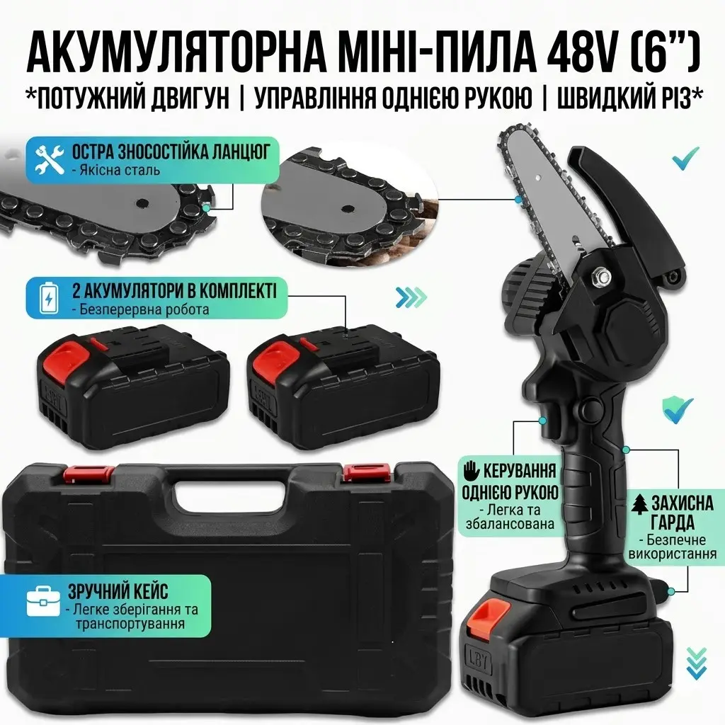 Cordless Chainsaw 48V, 6-inch, with battery, in case