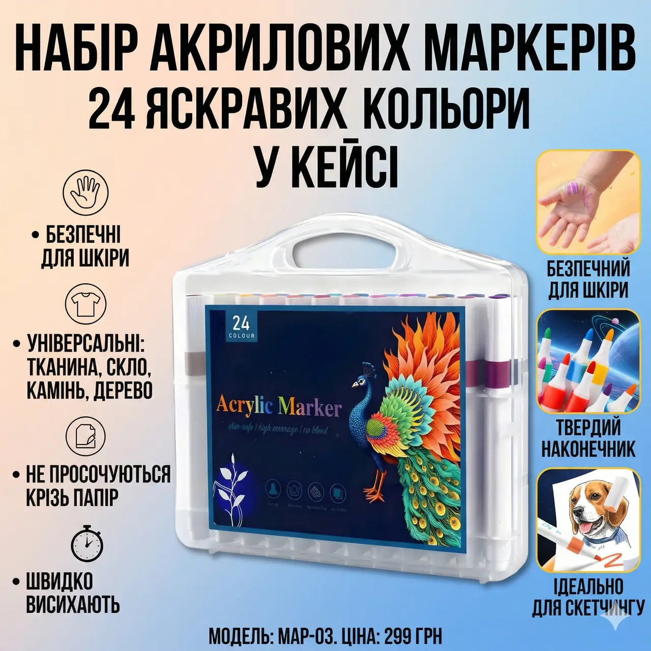Acrylic Marker Set MAP-03, 24 Colors, in Case