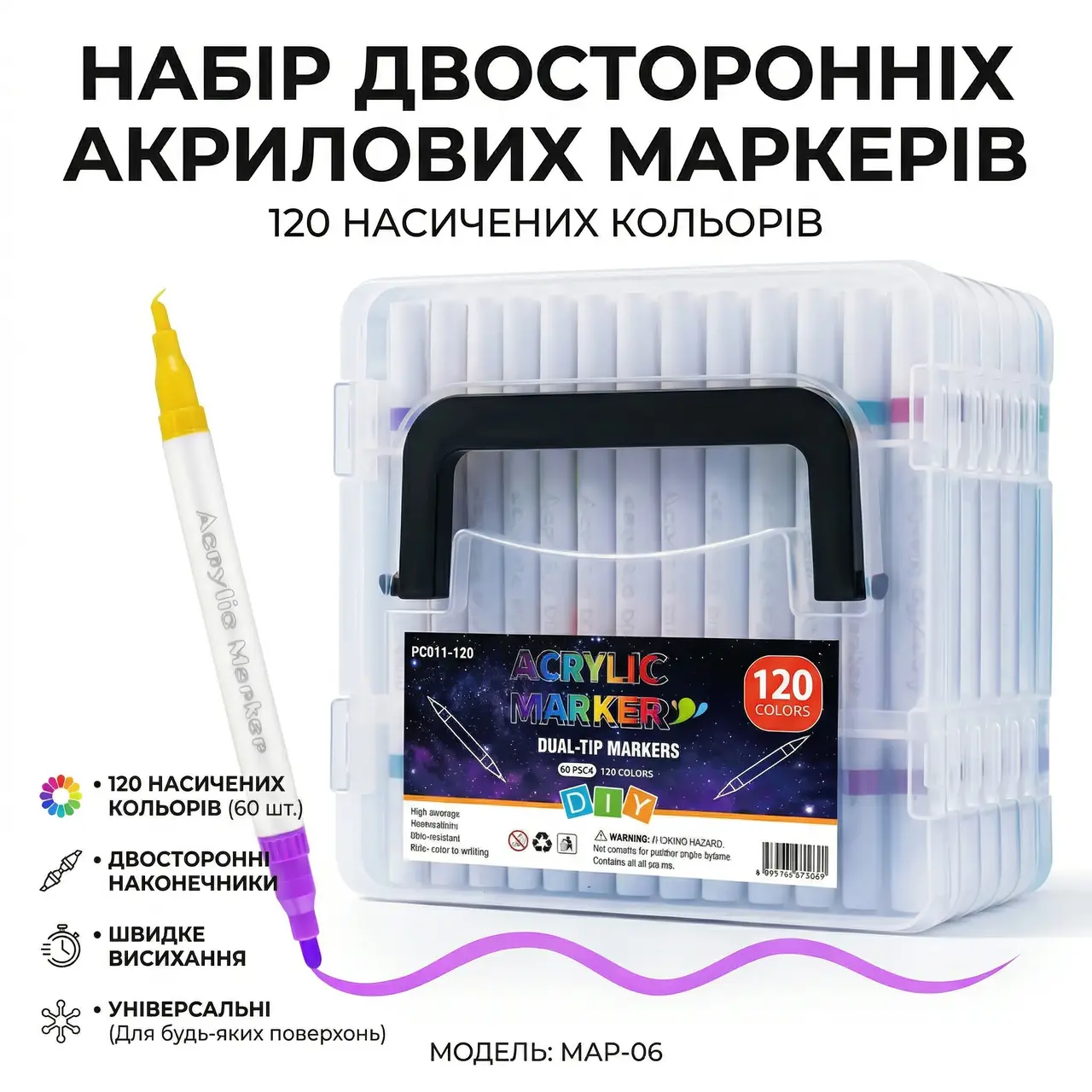 Kids' Double-Sided Acrylic Marker Set MAP-06, 60 pcs / 120 Colors, Clear Case