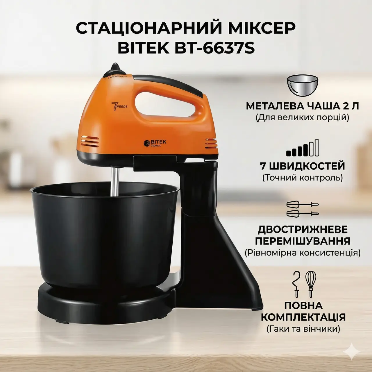Stand mixer BITEK BT-6637S, metal bowl, 250W, orange