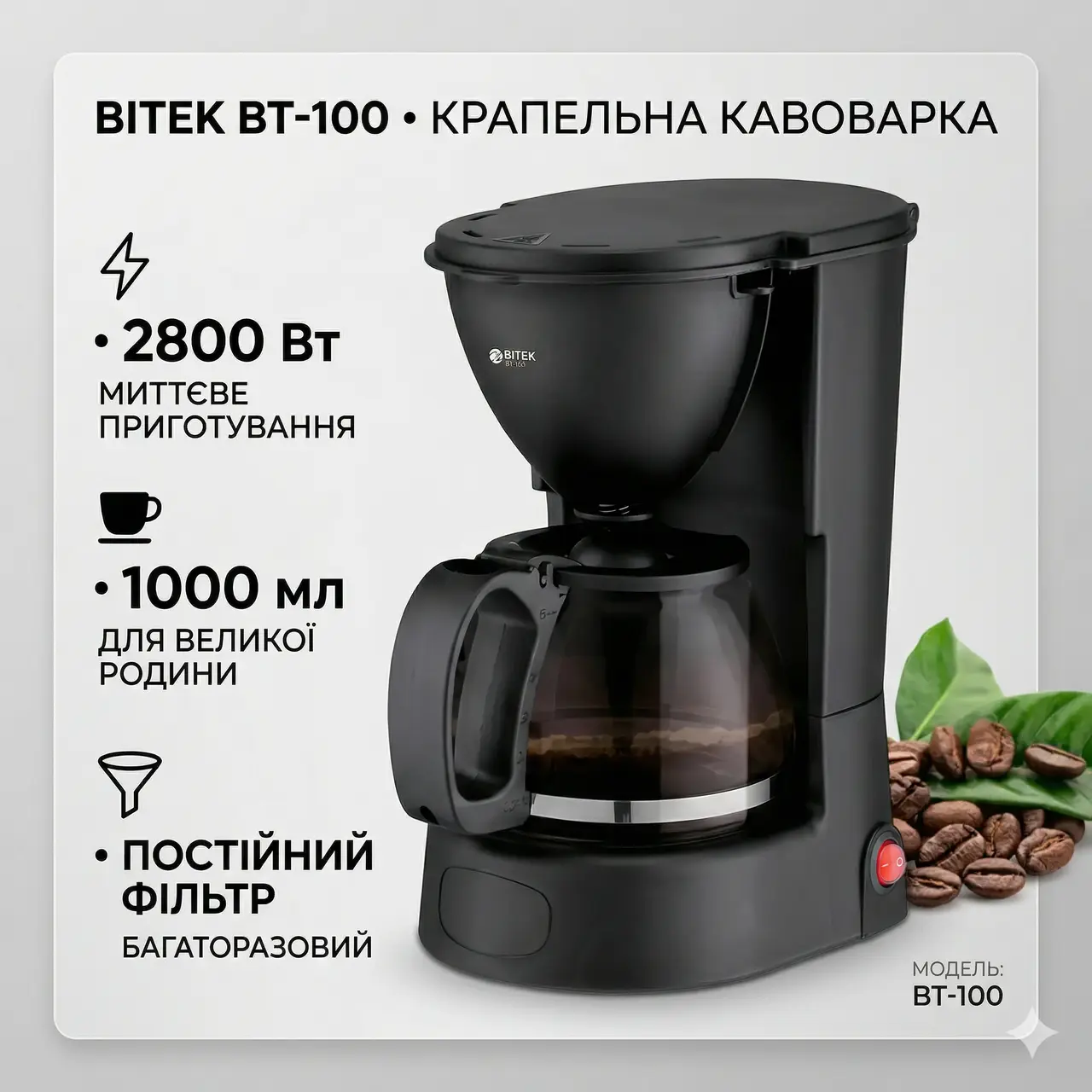 Drip Coffee Maker BITEK BT-100, 1000 ml, 2800 W, permanent filter