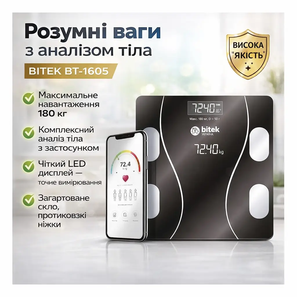 Floor Scale BITEK BT-1605, glass, square, up to 180 kg, LED display, App