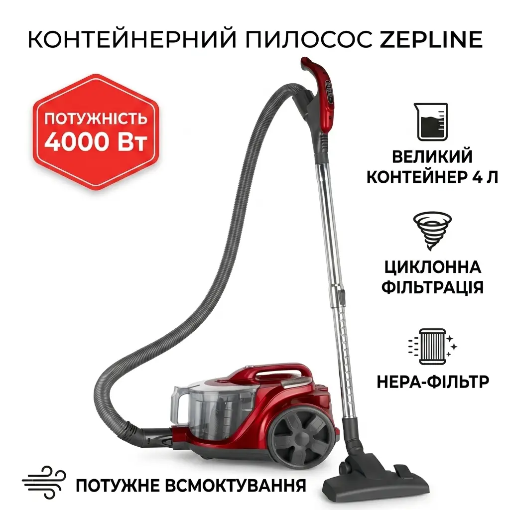 Пилосос контейнерний без мішка Zepline ZP-6804, 4000 Вт, 4 л, фільтр HEPA, регулятор потужності