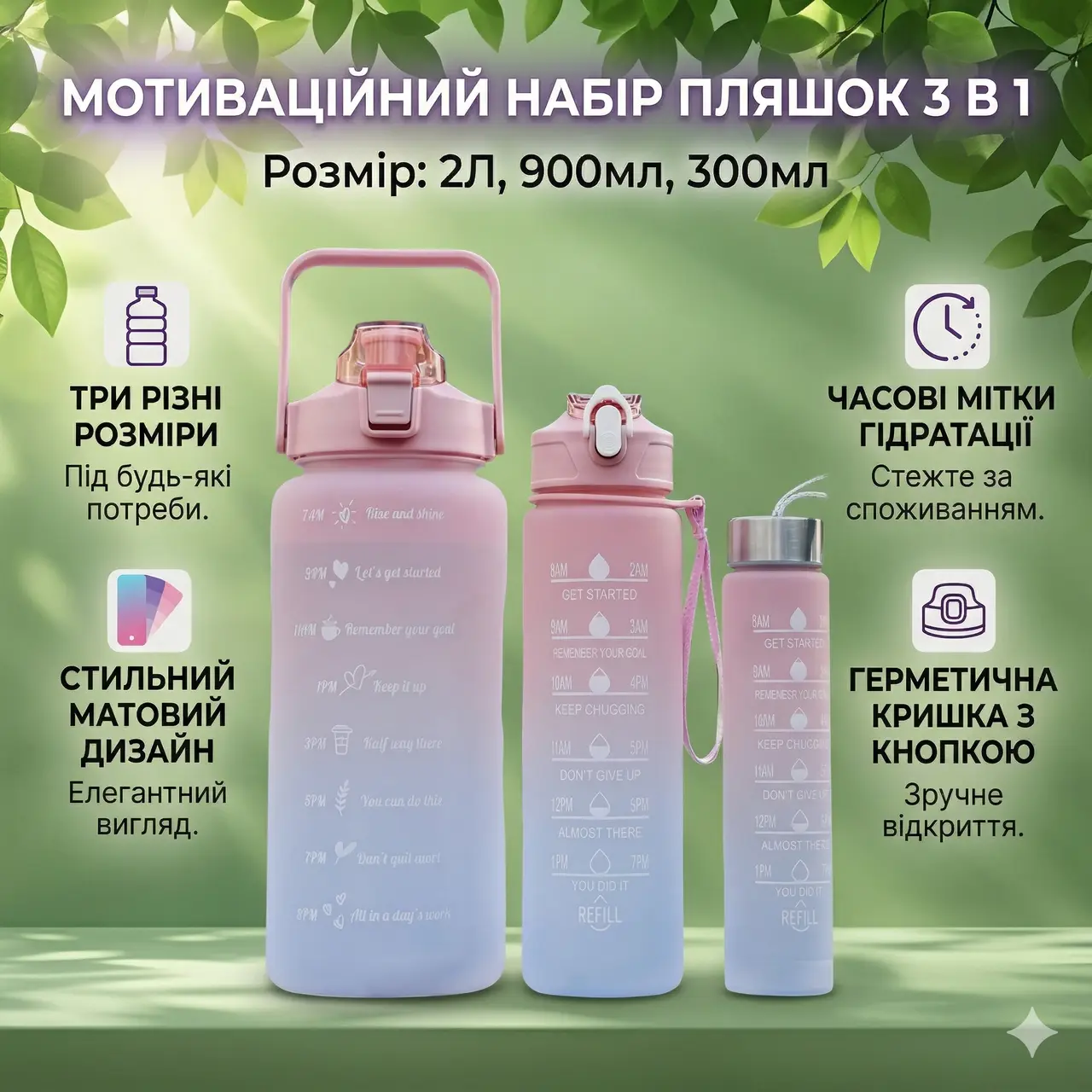 Набор спортивных бутылок для воды AND264, 3 шт, розово-голубой