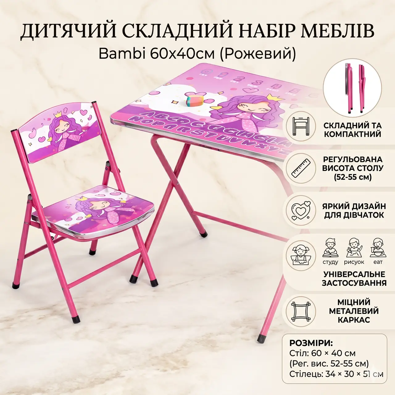 Детский складной набор мебели Bambi (столик и стульчик) X-399, 60×40 см, розовый, с регулировкой высоты