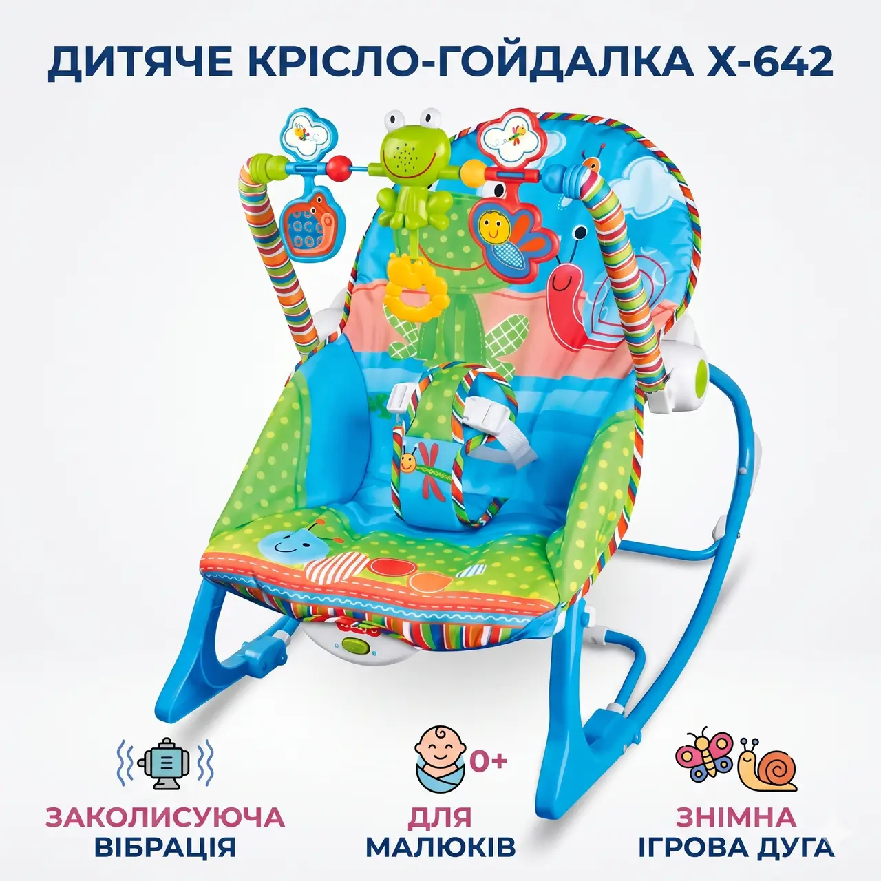 Кресло-качалка детское X-642 68110-1 с вибрацией и дугой с игрушками, синее