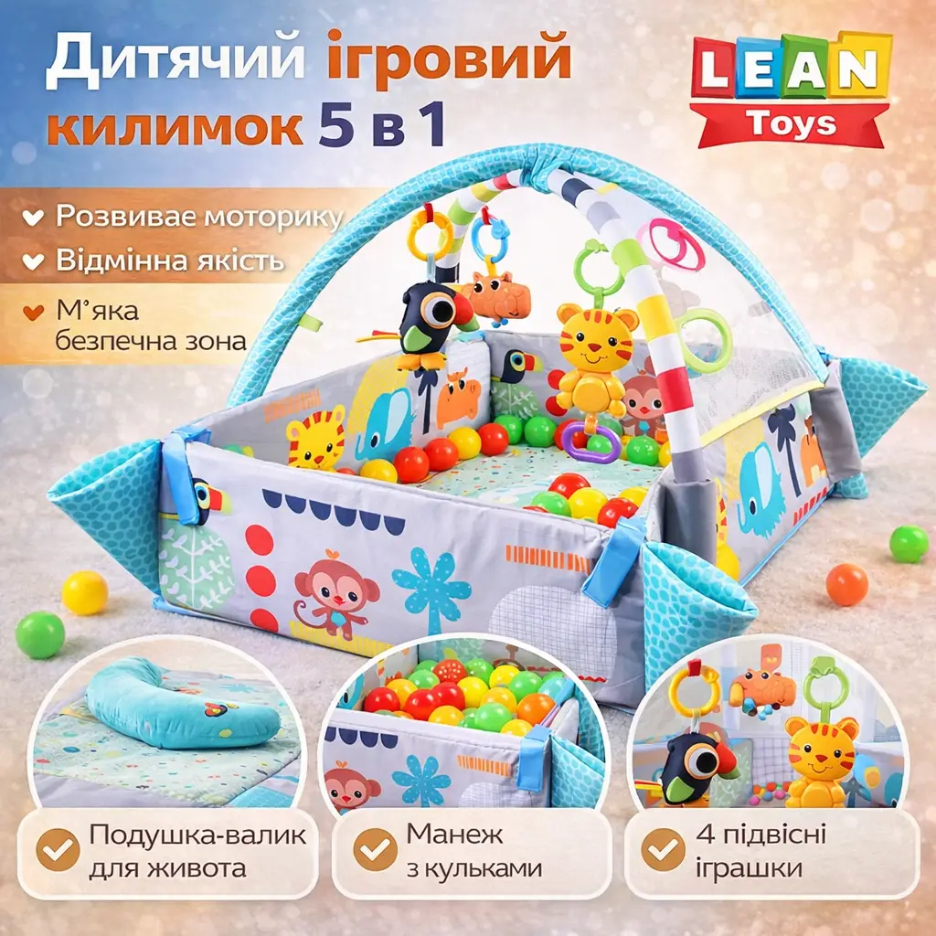 Коврик игровой развивающий LEAN Toys X-647 5в1 с шариками в подарок