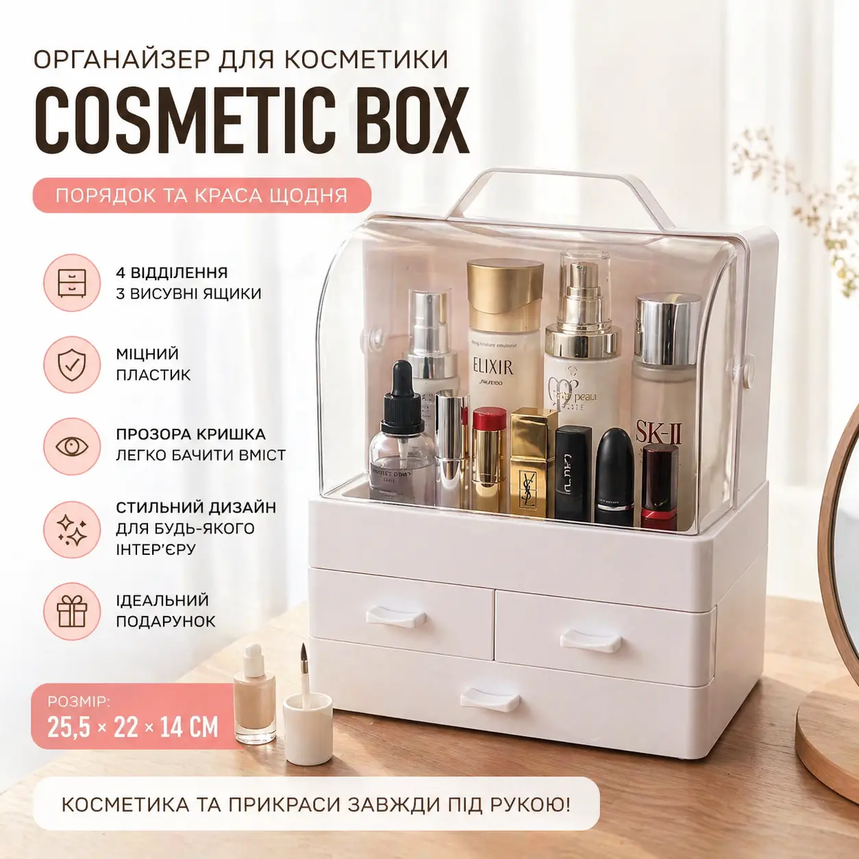Органайзер для косметики та парфумерії Cosmetic Box GW-880, з висувними ящиками