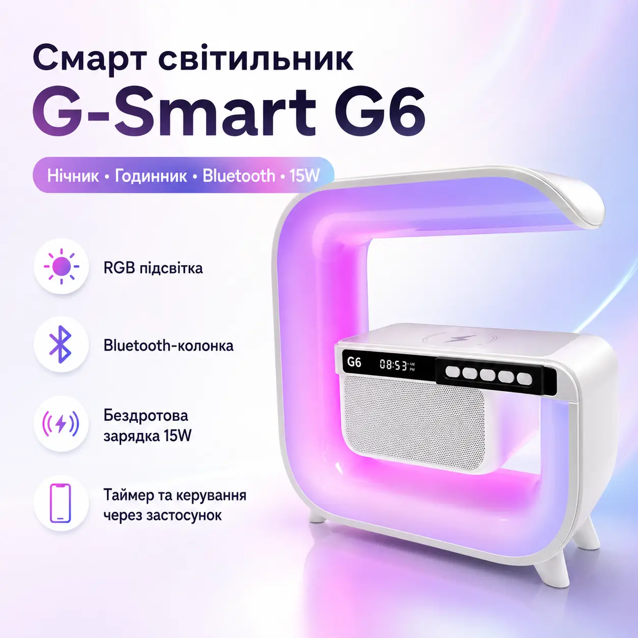 Smart desk night light G-Smart G6 with clock, Bluetooth speaker, wireless charging